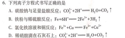 【热荐】陕西省2024年中考模拟示范卷（一）化学