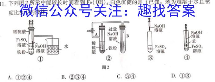 安徽省2024年初中学业水平考试冲刺(二)2数学