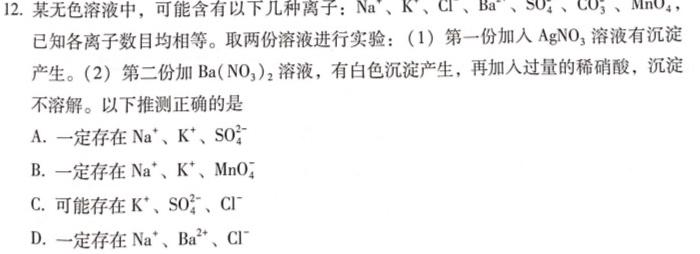 【热荐】梅州市高三总复习质检试卷(2024.2)化学
