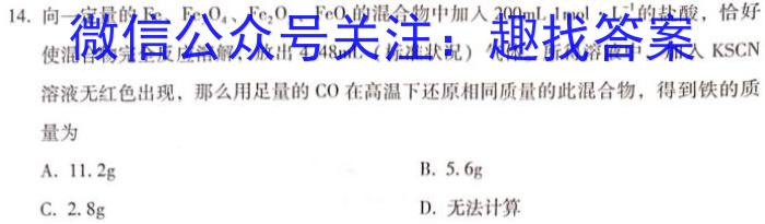 【精品】湖南省2024届湖南省高考猜题金卷(试题卷)化学