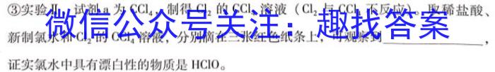 黄冈八模 2024届高三模拟测试卷(五)5化学