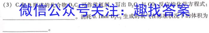 【热荐】[武汉四调]湖北省武汉市2024届高中毕业生四月调研考试化学