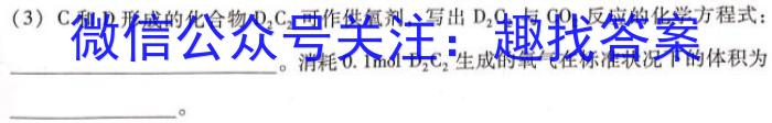 3河北省2023-2024学年上学期高一年级期末考试化学试题