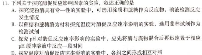 贵州省2024年初中学业水平考试（中考）模拟试题卷（二）生物