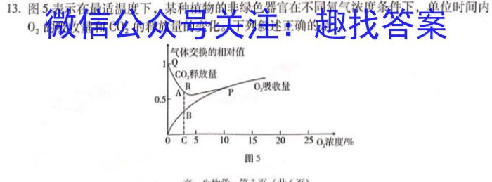 2024届青海省高三试卷1月联考(☆)生物学试题答案