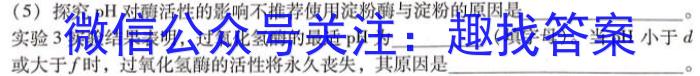 山西省吕梁市交城县2023-2024学年第二学期八年级期末质量监测试题生物学试题答案