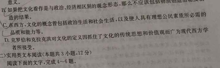 [今日更新]河北省承德市兴隆县2023-2024学年第一学期七年级期末考试语文试卷答案