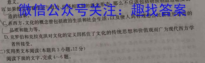 安徽省池州市贵池区2024届九年级（上）期末考试语文