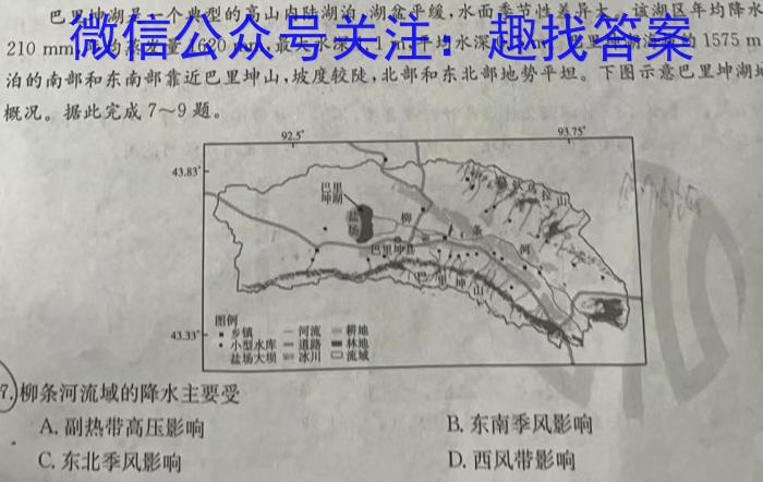 [今日更新]河北省2023~2024学年度八年级上学期阶段评估(二)[3L-HEB]地理h