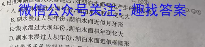 [德阳中考]德阳市2024年初中学业水平考试与高中阶段学校招生考试地理试卷答案