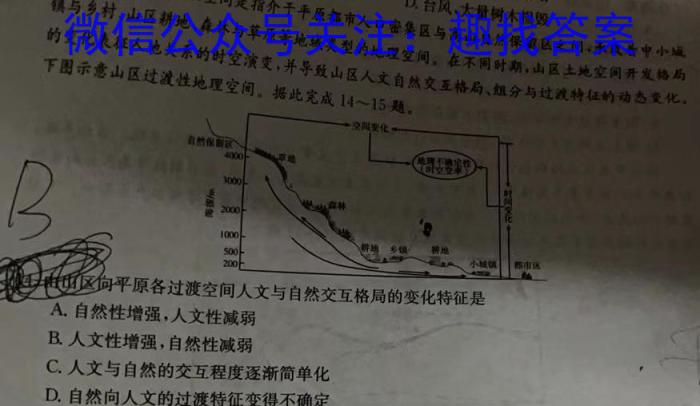 陕西省榆林市2024-2025学年度第一学期七年级开车收心检测卷&政治