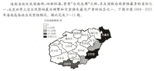 重庆康德2024年春高二(下)期末联合检测试卷地理试卷答案。