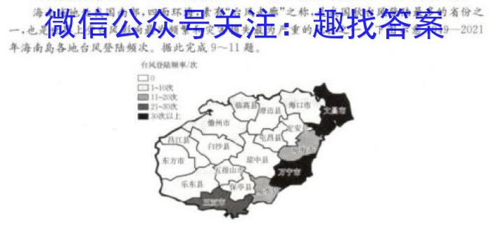 三晋卓越联盟·山西省2023-2024学年高一4月质量检测卷（期中考试）地理试卷答案