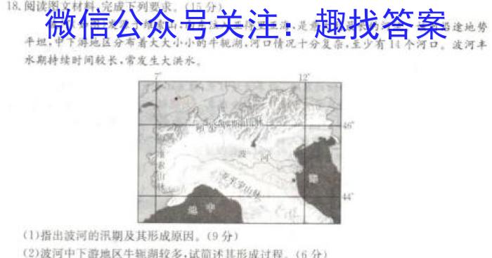 ［九龙坡三诊］重庆市九龙坡区高2024届学业质量调研抽测（第三次）地理试卷答案