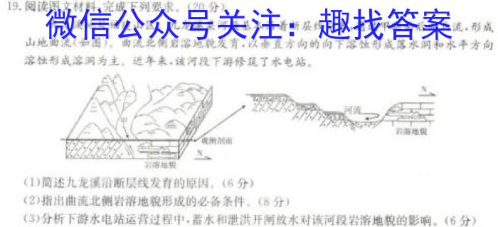 河北省2024年中考模拟示范卷 HEB(四)4&政治