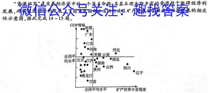 江西省2024年初中学业水平考试模拟卷（五）地理试卷答案