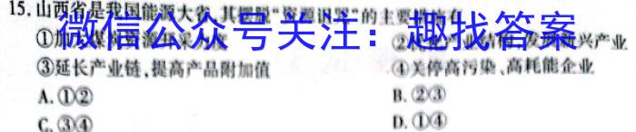 武汉市常青联合体2023-2024学年度第二学期高一期末考试地理试卷答案