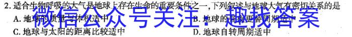 [今日更新]安庆市2023-2024学年度第一学期期末教学质量监测（高一）地理h