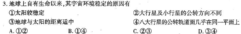 ［九龙坡二诊］重庆市九龙坡区2024届高三年级第二次诊断性考试地理试卷l