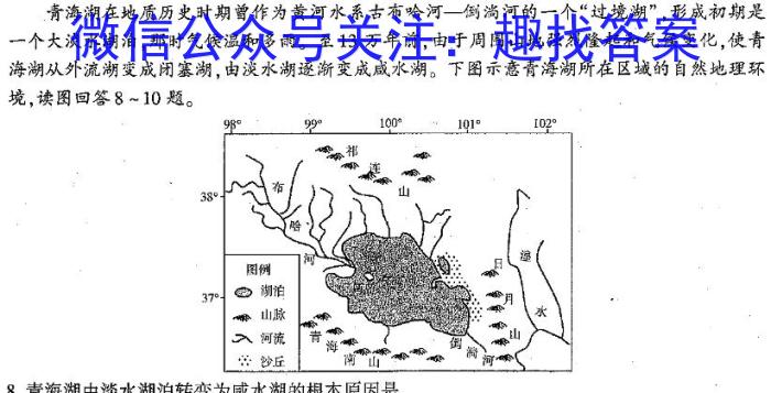 安徽省桐城市2023-2024学年度第二学期七年级期末质量检测试题地理试卷答案