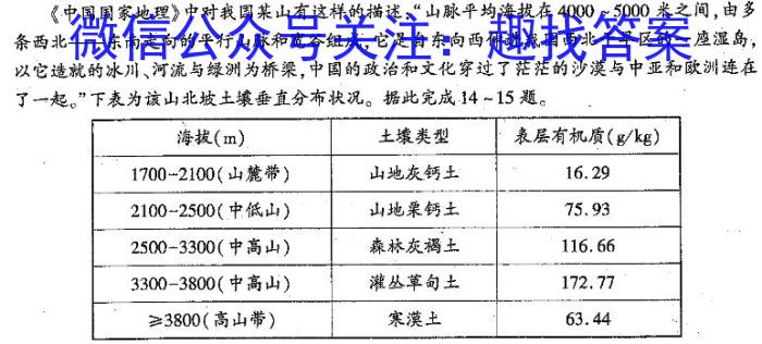 陕西省七年级2023-2024学年度第二学期期末质量检测地理试卷答案