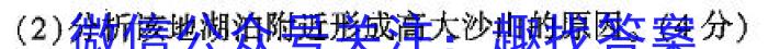 江西省2024年初中学业水平考试冲刺卷(BC)[J区专用](二)2地理.试题