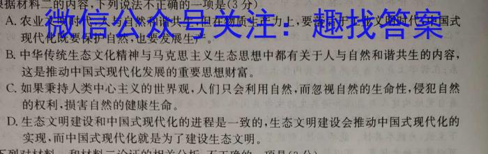 2023-2024学年陕西省高一期中考试质量监测(方块包菱形)语文