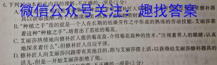 安徽省2024-2025学年七年级上学期教学质量调研(9月)语文