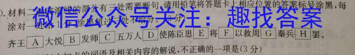 石室金匮 成都石室中学2023-2024学年度下期高2024届三诊模拟考试语文