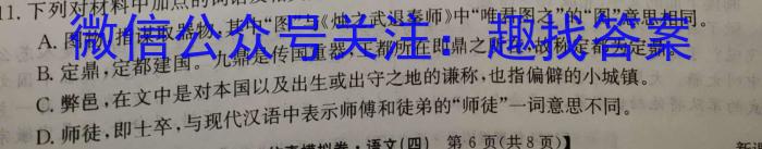 山西省2023-2024学年度上学期期末七年级学情调研测试题/语文