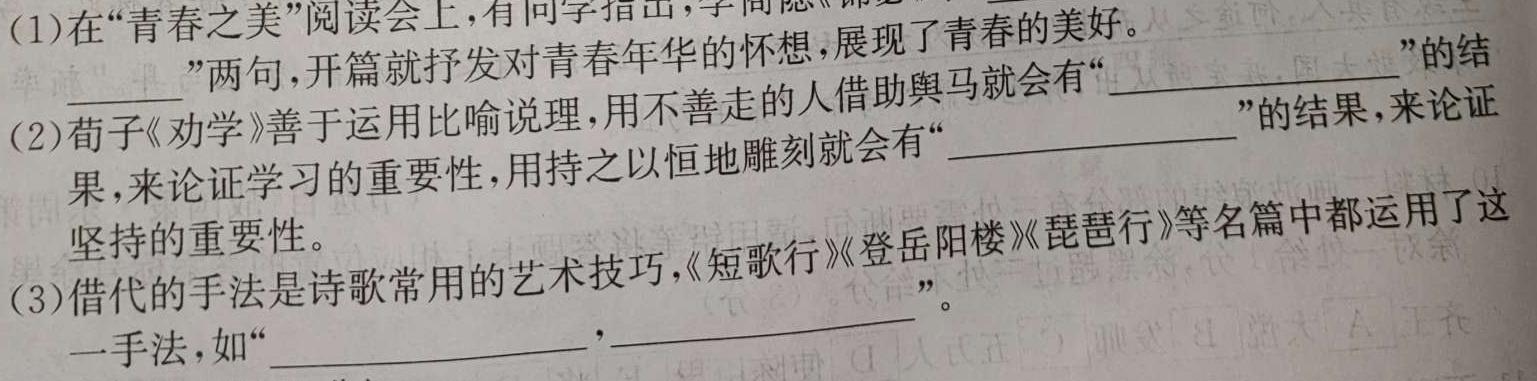 [今日更新]江西省2024年学考水平练习(二)语文试卷答案