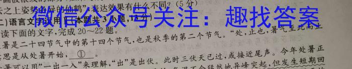 河南省镇平县2024年春期八年级阶段性训练语文