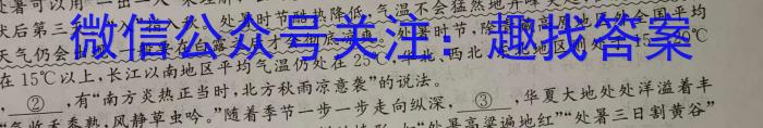 石室金匮 成都石室中学2023-2024学年度下期高2024届二诊模拟考试语文