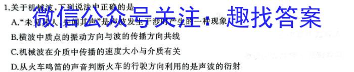 重庆缙云教学联盟2023-2024学年(上)高一年级期末质量检测物理试卷答案