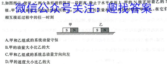 2024届江西省高三4月教学质量检测h物理