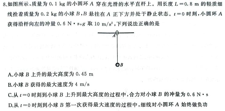 [今日更新]曲靖市2023-2024学年高三年级第二次教学质量监测.物理试卷答案