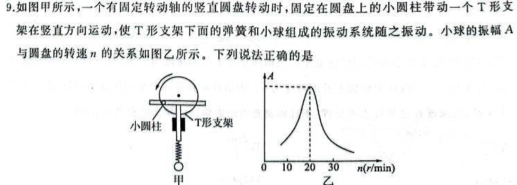 [今日更新]三重教育·山西省2023-2024学年第二学期高一下学期5月联考.物理试卷答案