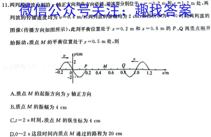 2024年高考真题(全国甲卷)物理试题答案