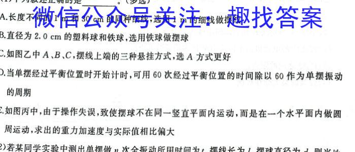 安徽省2023-2024学年九年级第二学期蚌埠G5教研联盟3月份调研考试物理试卷答案