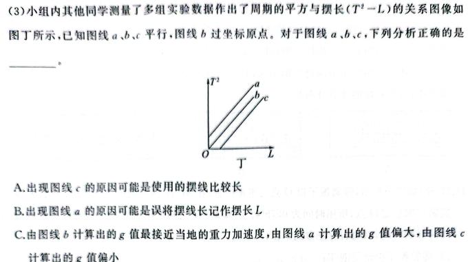 [今日更新]江门市2024年普通高中高一调研测试（二）.物理试卷答案