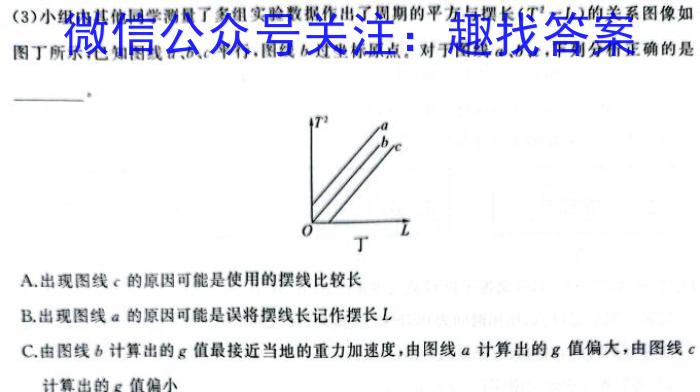 2024年广州市普通高中毕业班综合测试(一)物理试卷答案