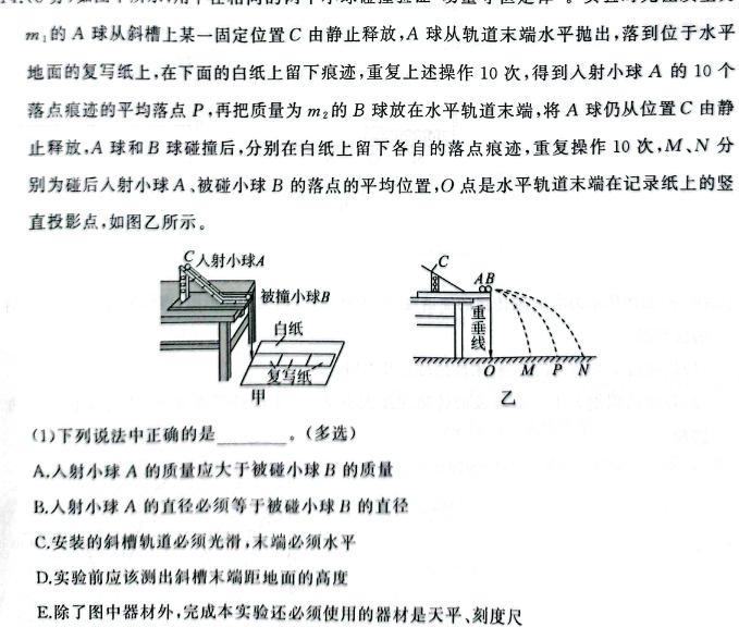 辽宁省2024-2025学年高三年级上学期起点调研考试（9月）(物理)试卷答案