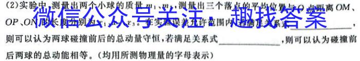 2024年安徽省含山县初中学业水平考试(试题卷)q物理