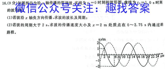 2024年河北省初中毕业生升学文化课考试冲刺试卷(五)物理试卷答案