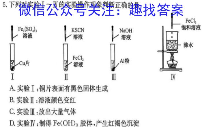 U18盟校模拟卷内部专用版(六)数学