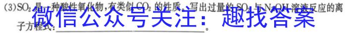 上饶市民校考试联盟 2023-2024学年高一下学期阶段测试(四)4化学