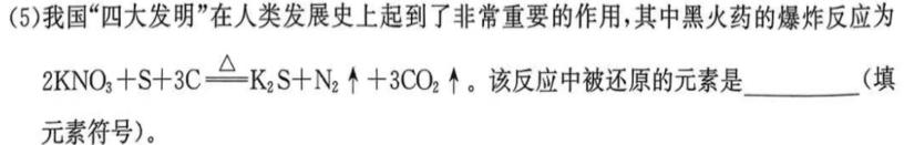 【热荐】江西省2023-2024学年度七年级上学期第二次阶段性学情评估化学