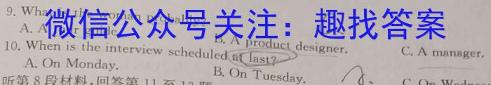 2024年安徽省中考信息押题卷（一）英语