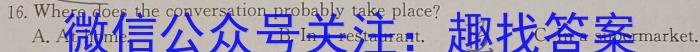 四川省九市联考2023-2024学年度高一年级上学期1月联考英语试卷答案