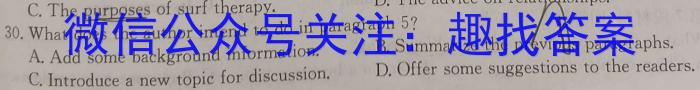 2024届北京专家卷·高考仿真模拟(四)4英语